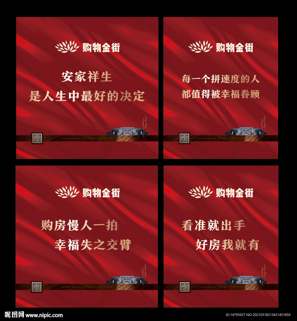 地产开盘红色