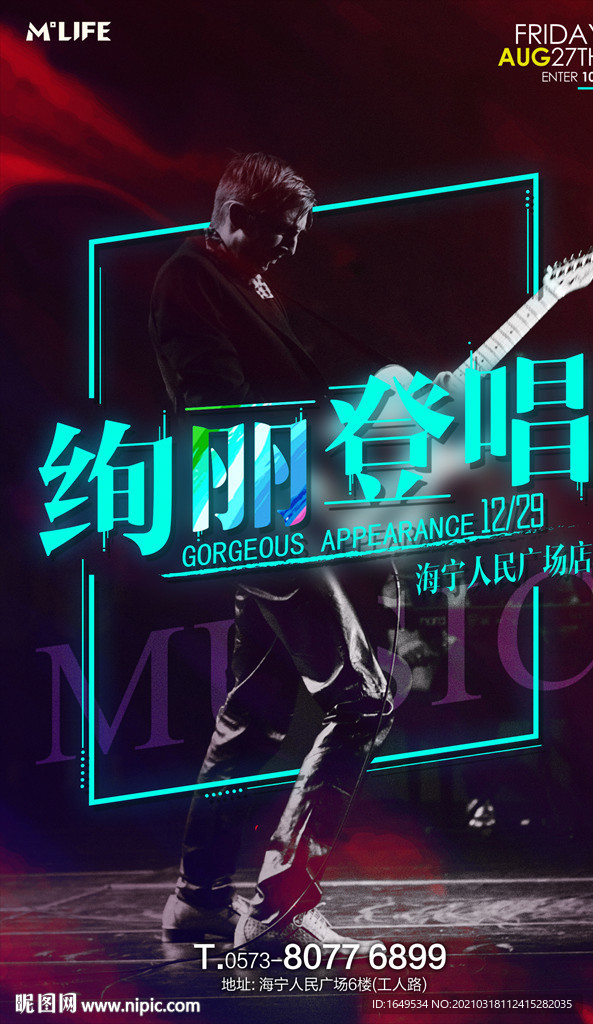绚丽登唱