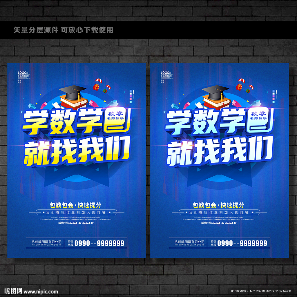 数学班