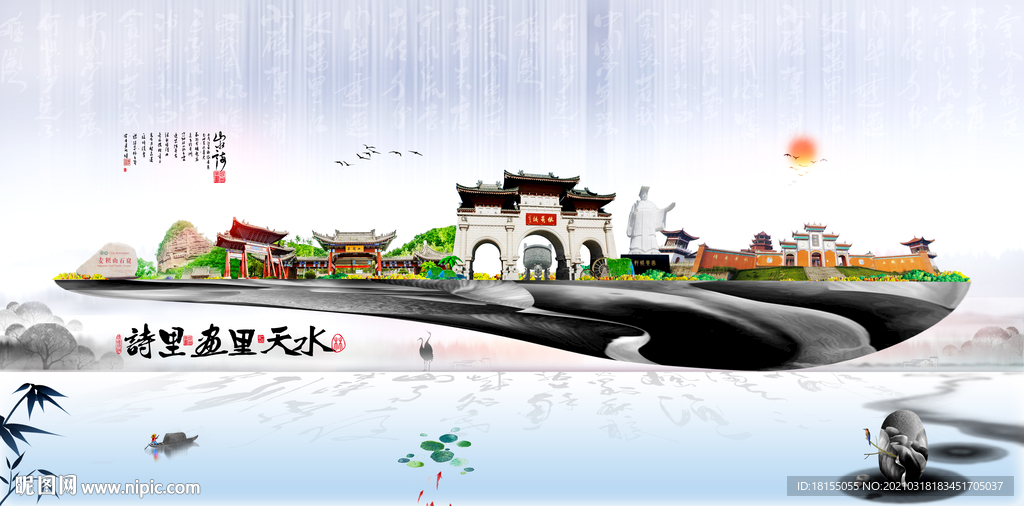 天水