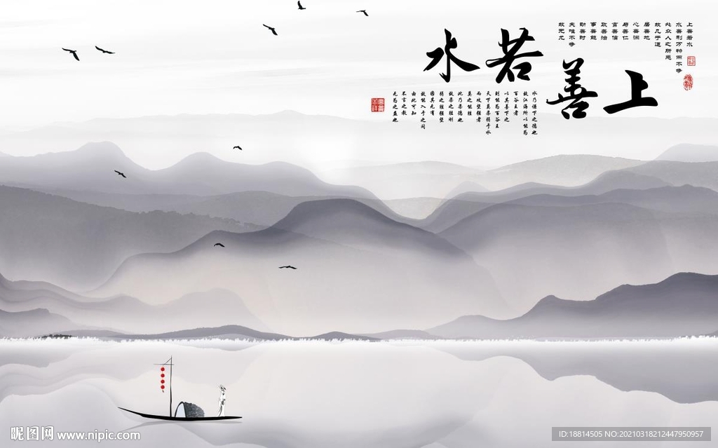 上善若水渔舟唱晚新中式背景墙