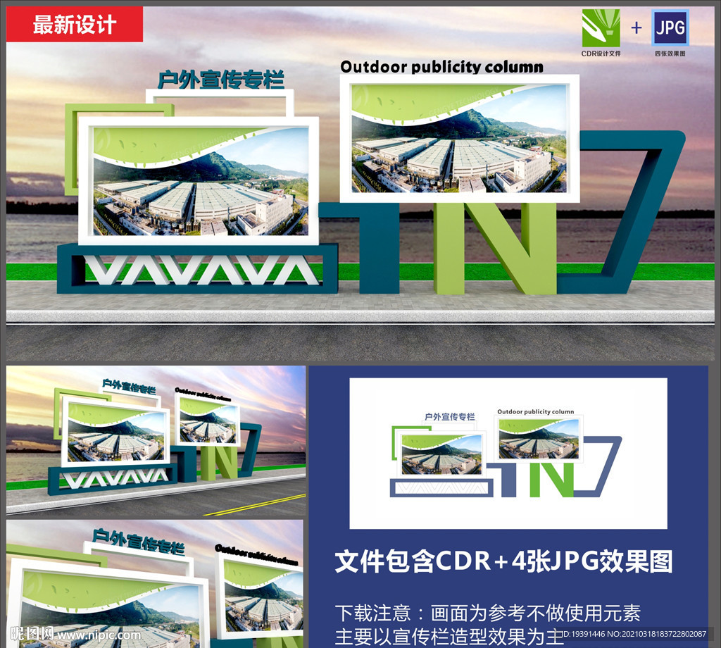 宣传栏