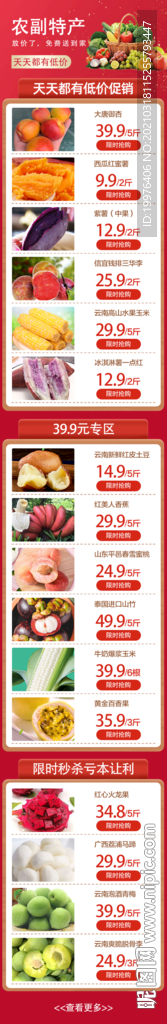 鲜果时蔬