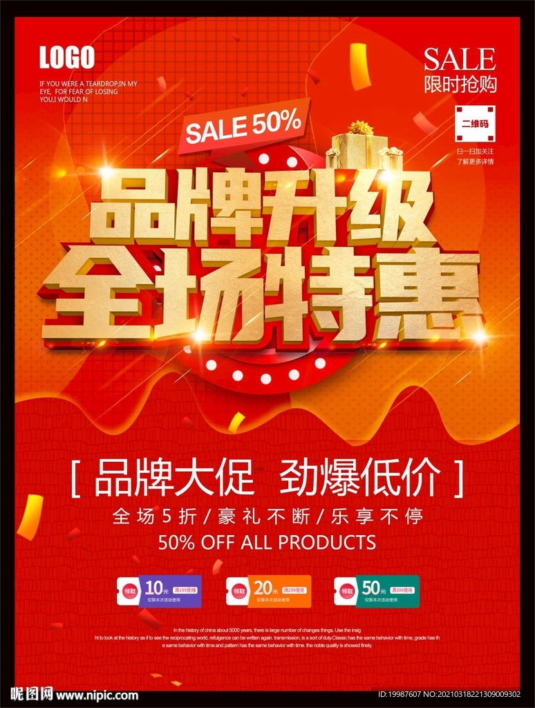 品牌升级