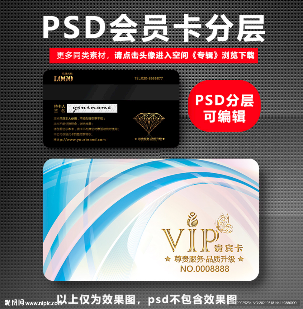 时尚会员卡设计