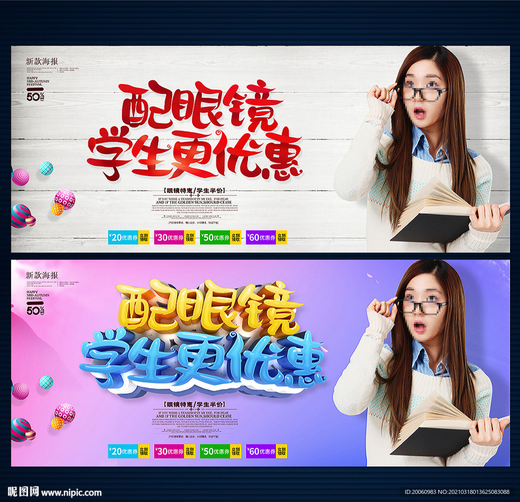 眼镜