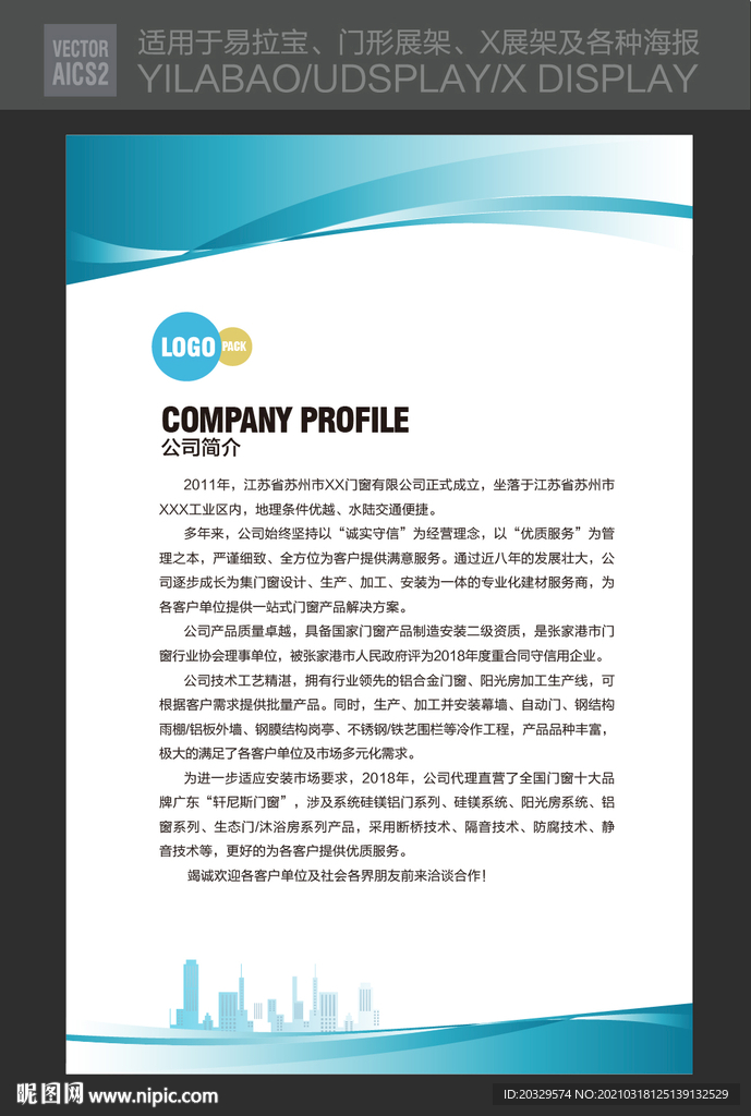 公司制度