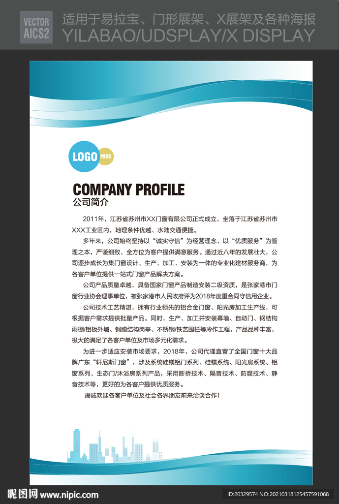 企业制度