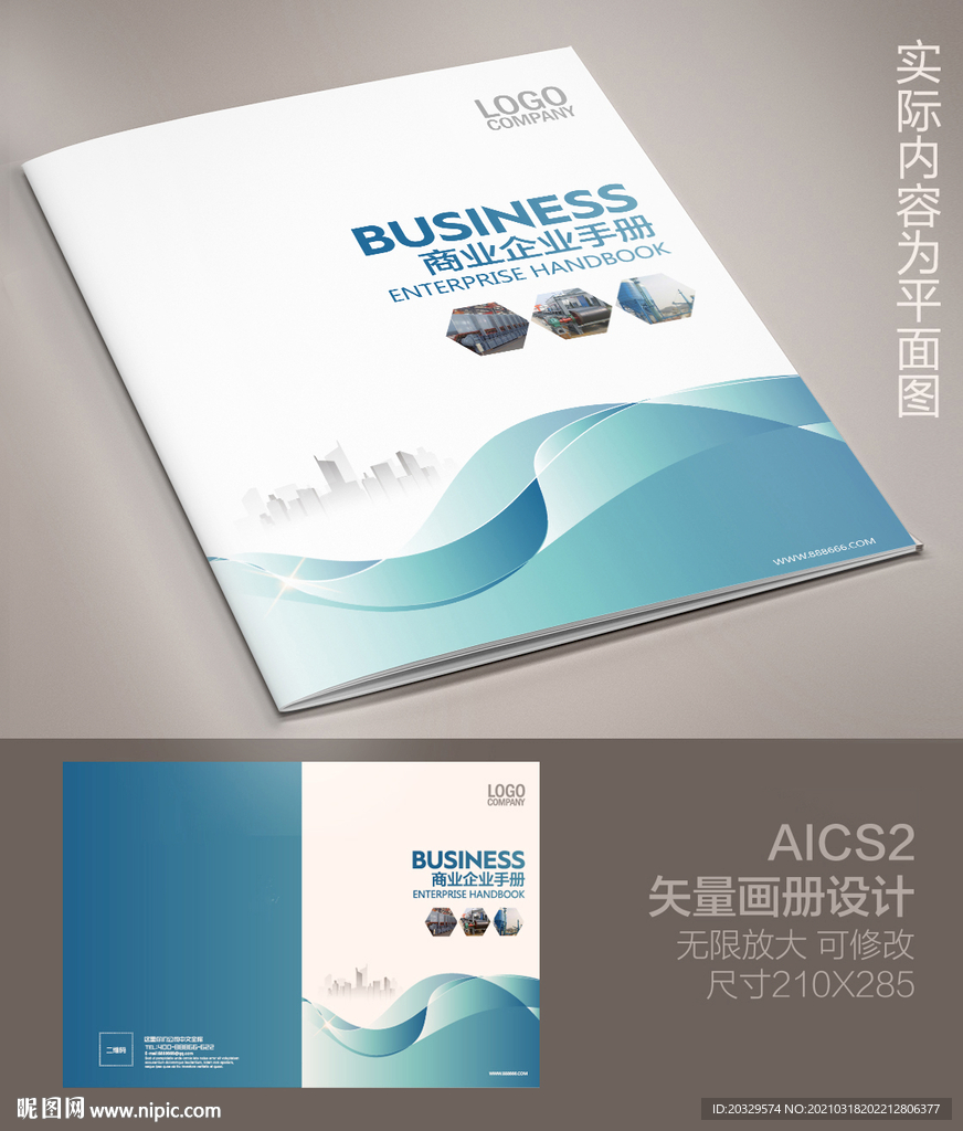 机械宣传册封面