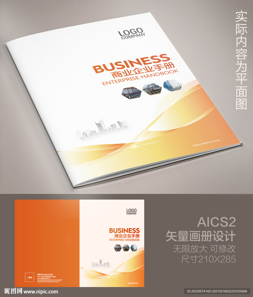 公司画册封面