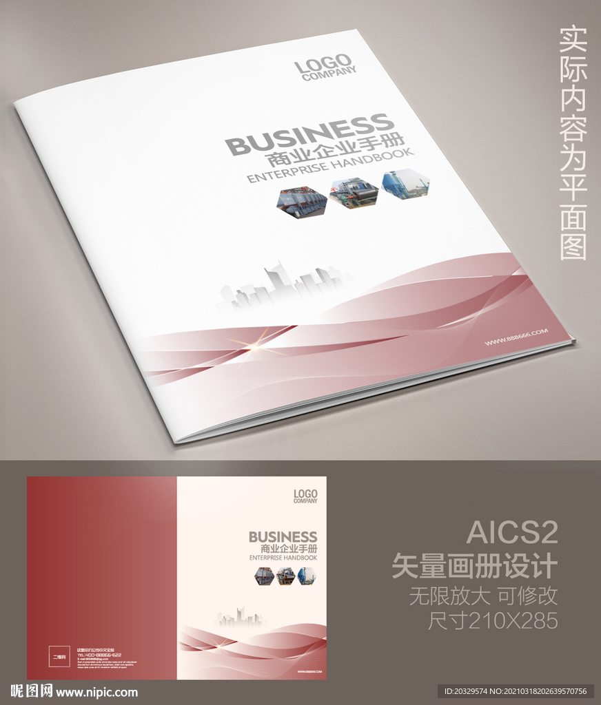 宣传册封面设计