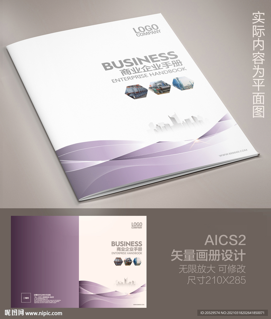 纺织品画册封面