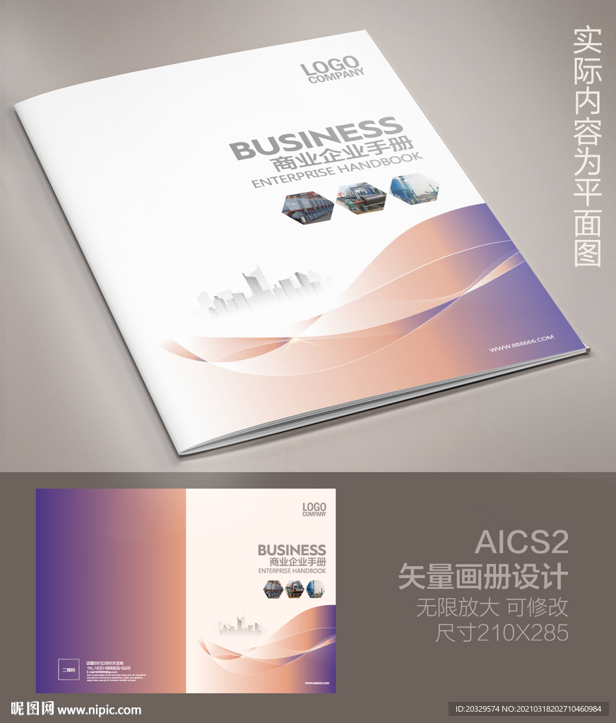 纺织品画册封面