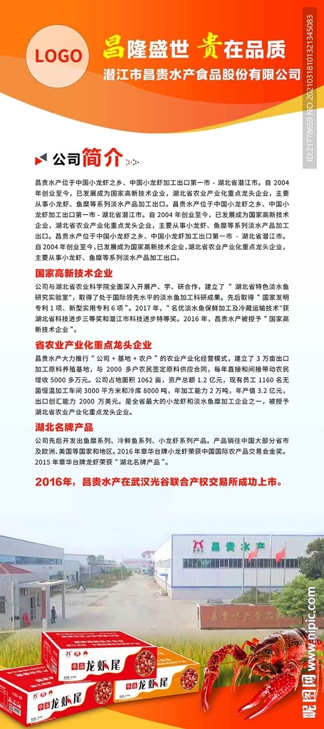 企业展架