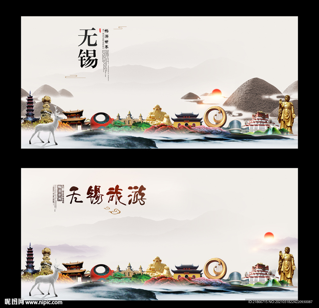 无锡