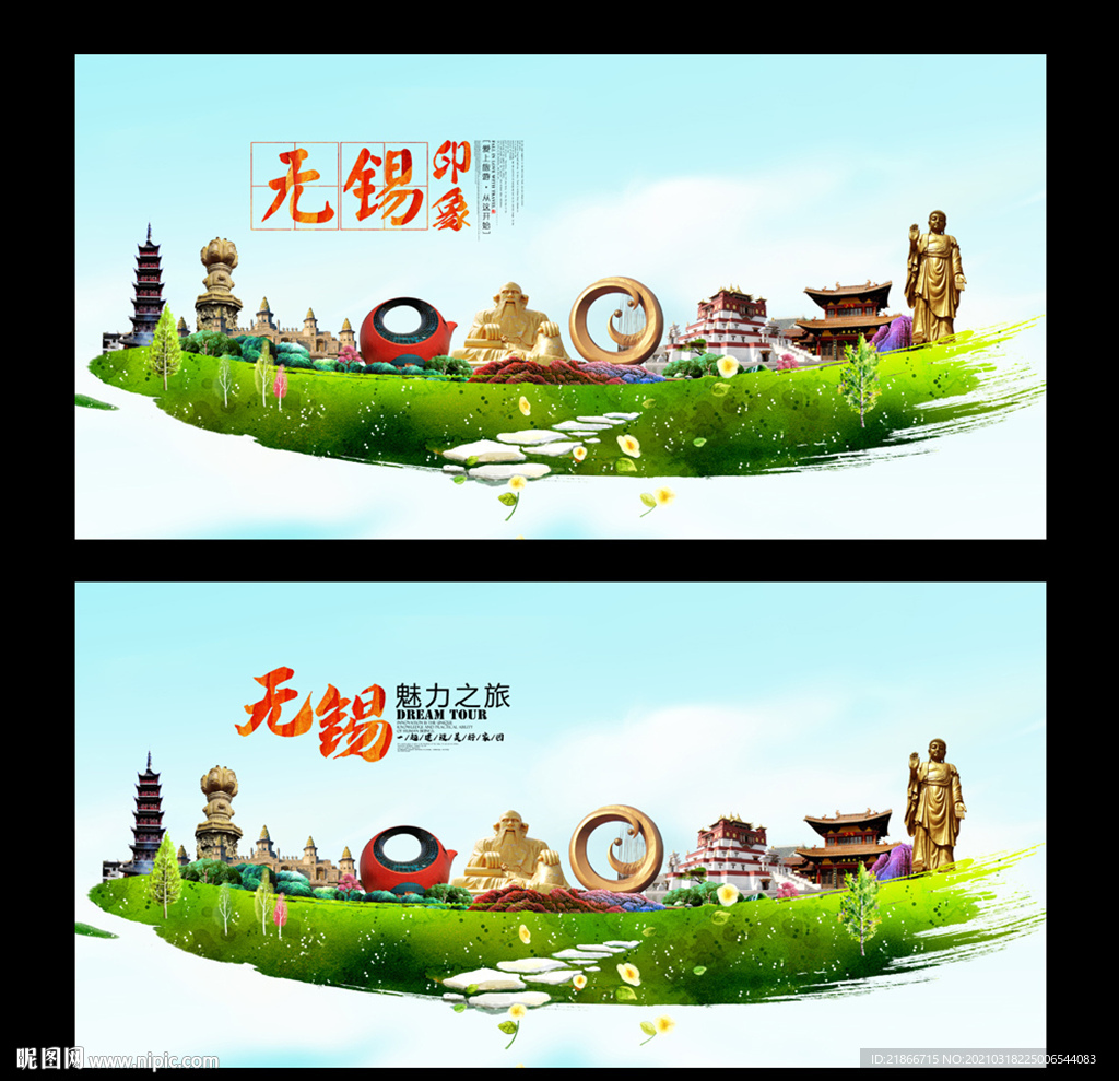 无锡