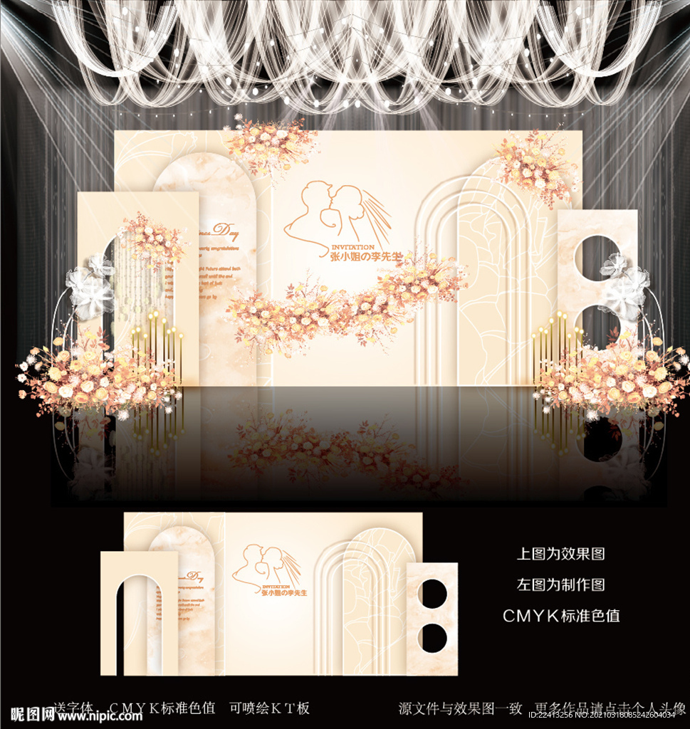 香槟色主题婚礼