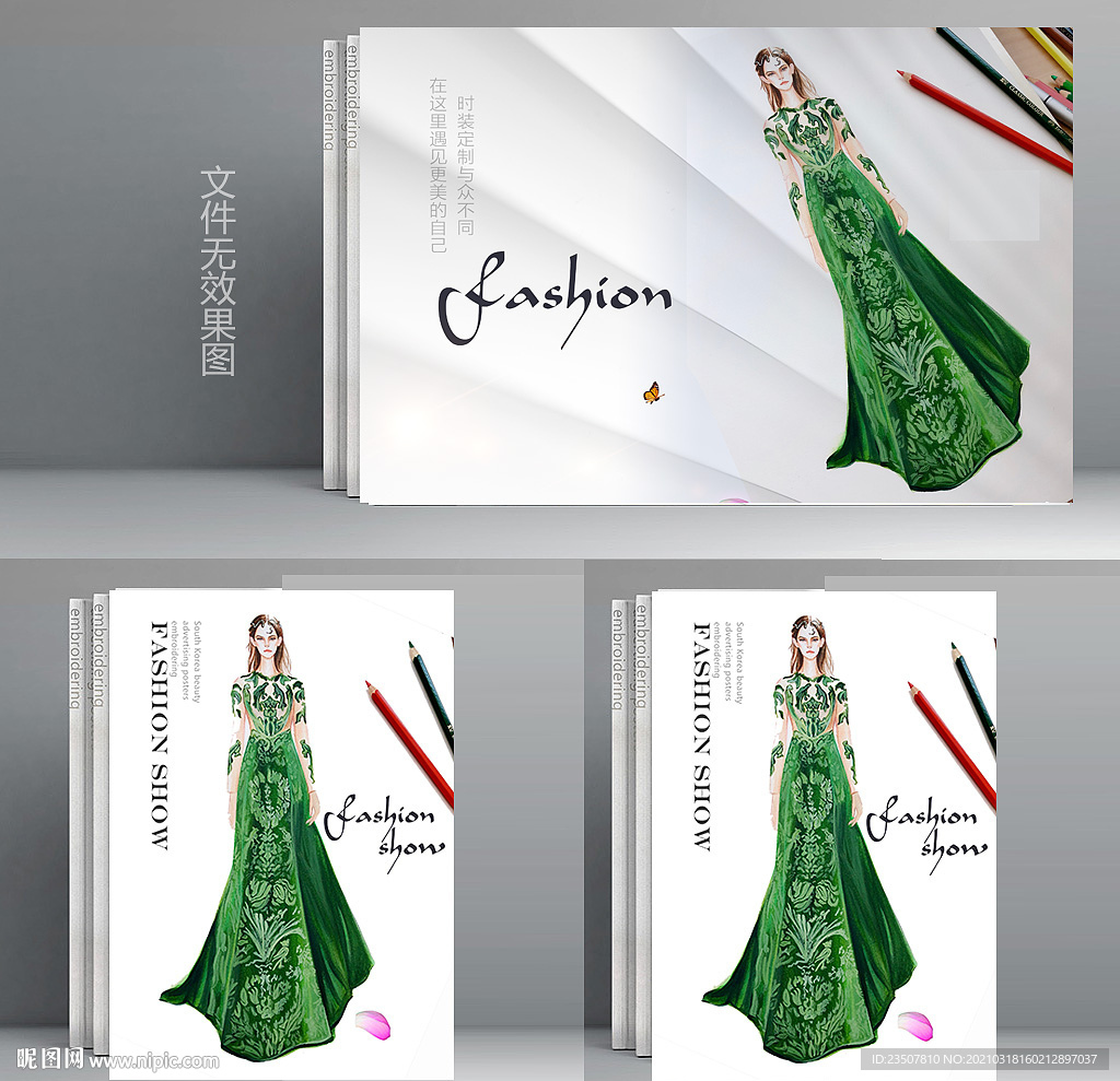 时装画册