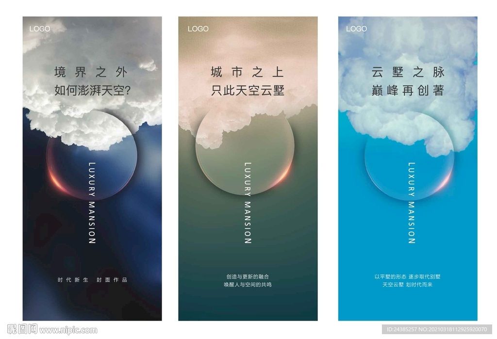 云墅大平层3