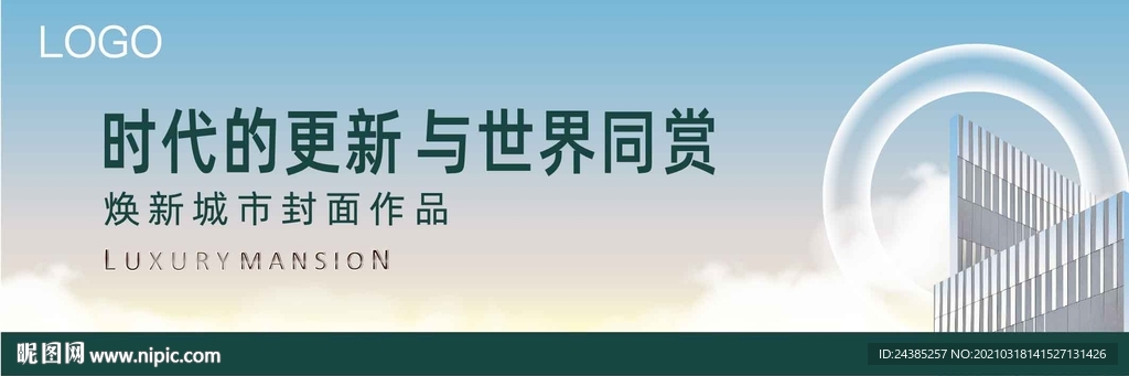 地产户外
