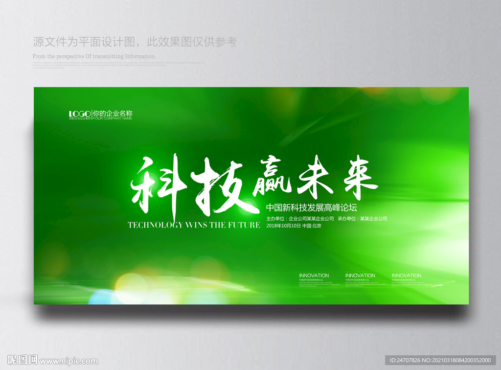 绿色背景