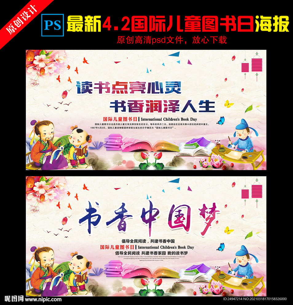 书香中国妈妈