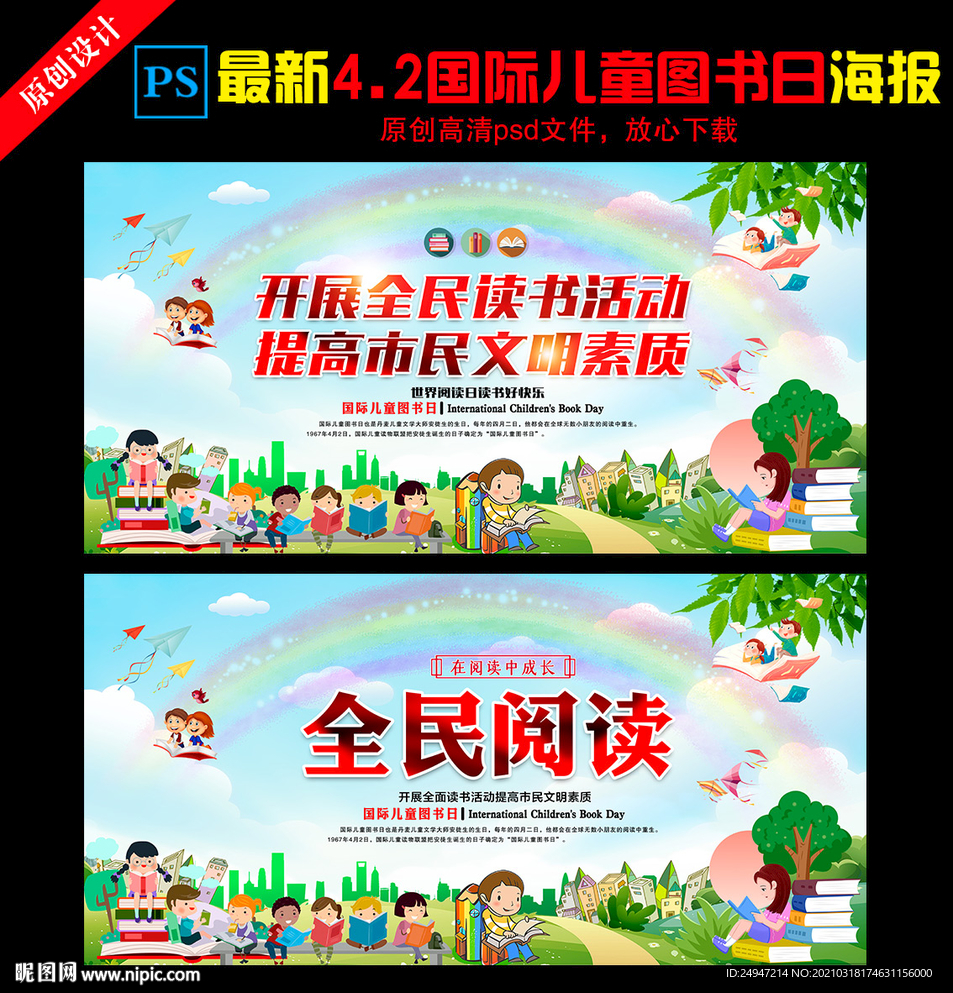 全民阅读