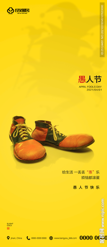 愚人节刷屏海报