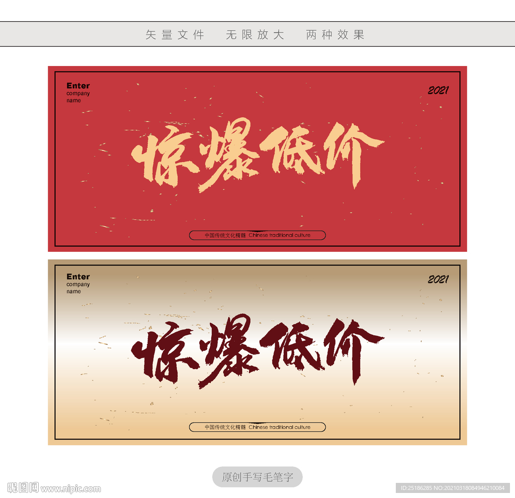 惊爆低价