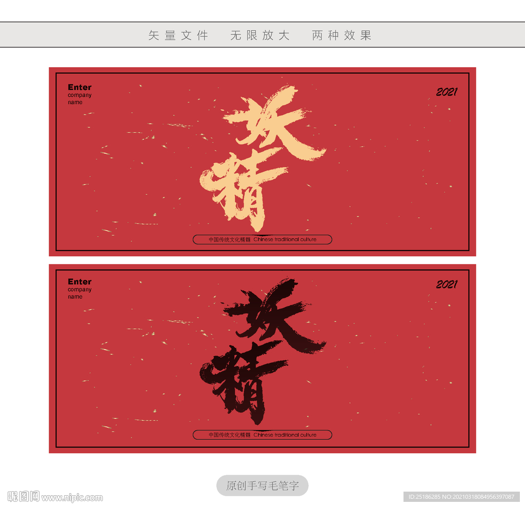 妖精