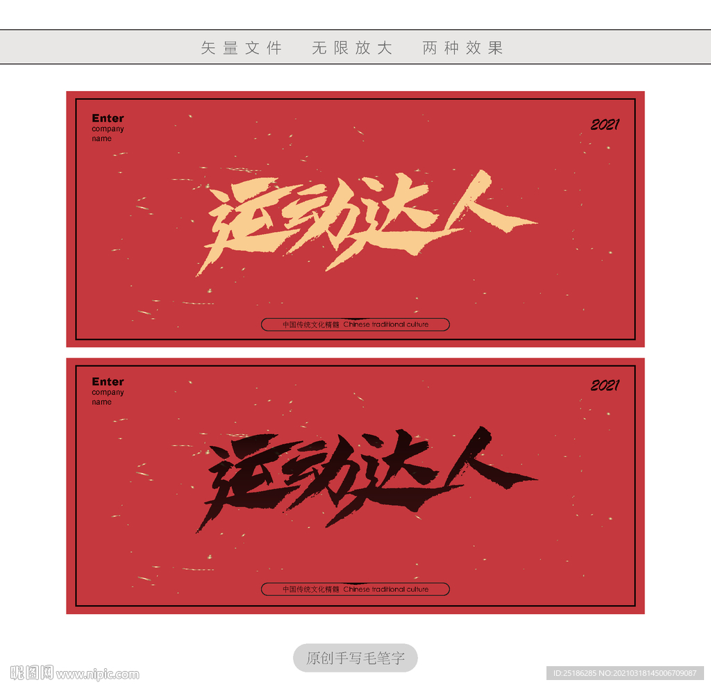 运动达人