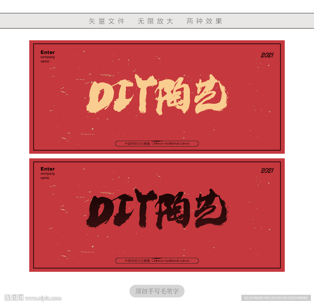 DIY陶艺