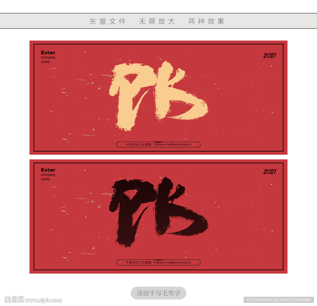 PK英文