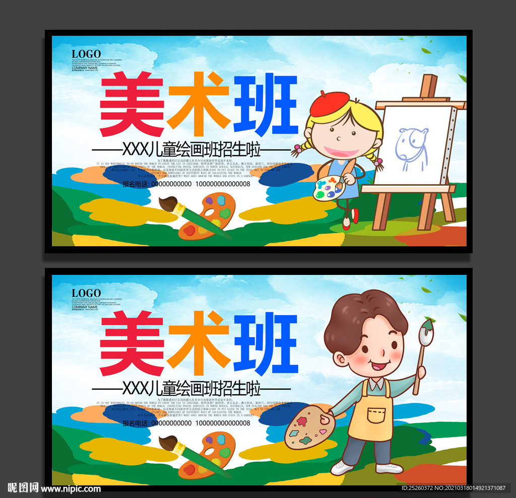 画画