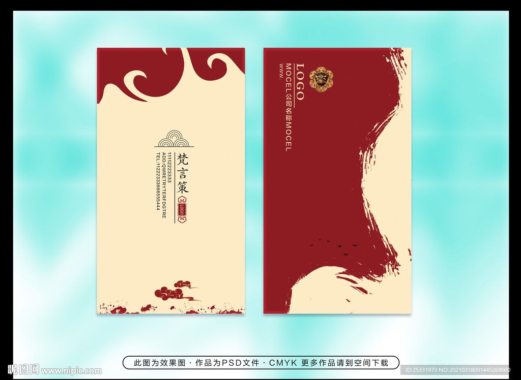 名片设计模板