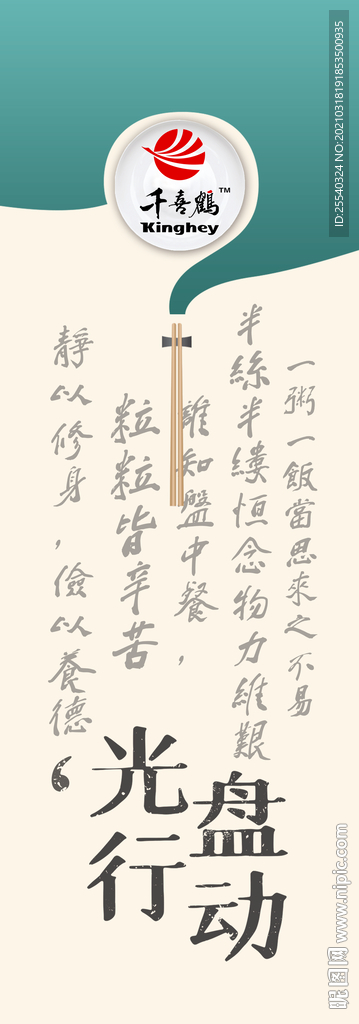 光盘行动 书签