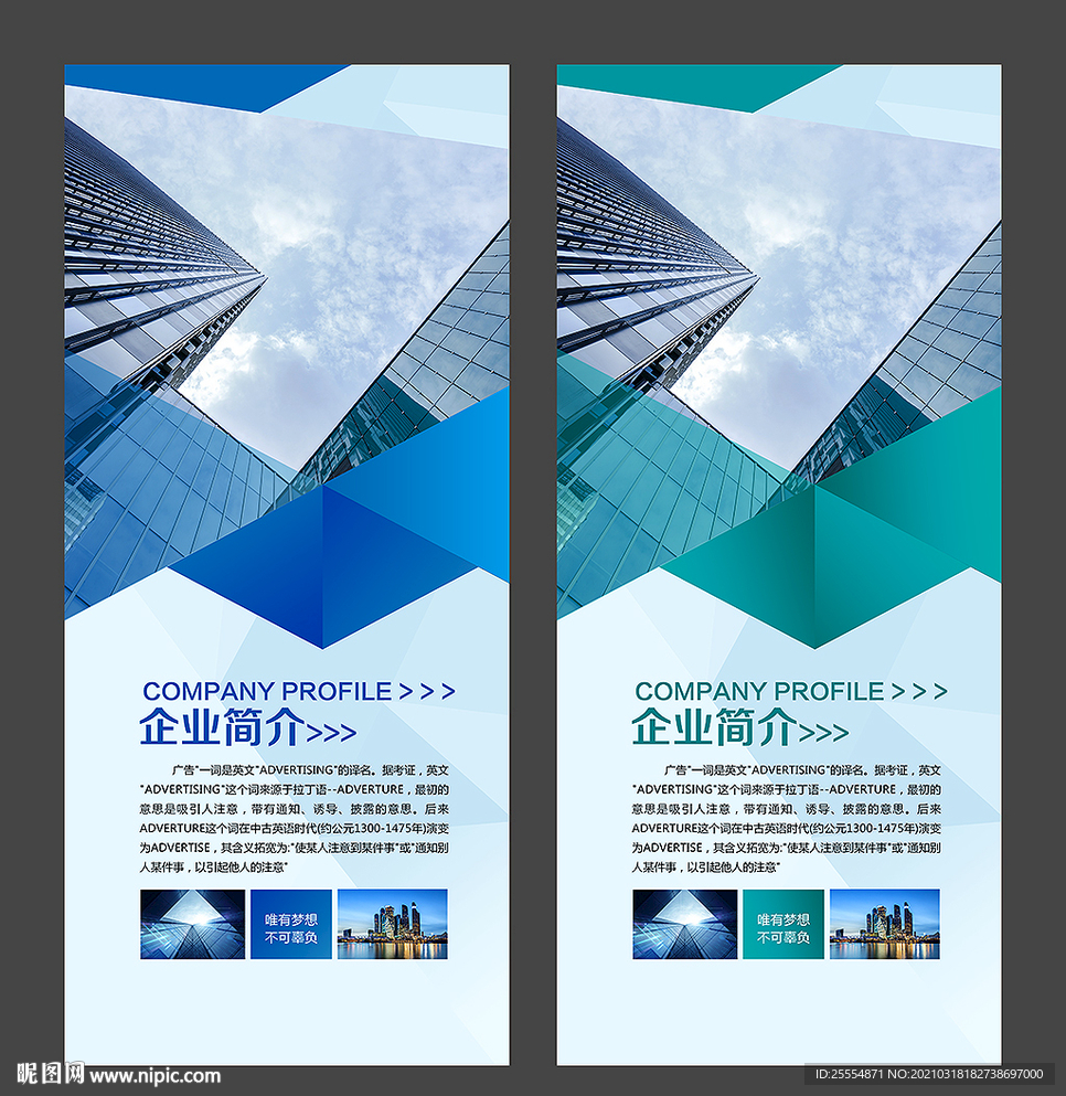 科技公司展架
