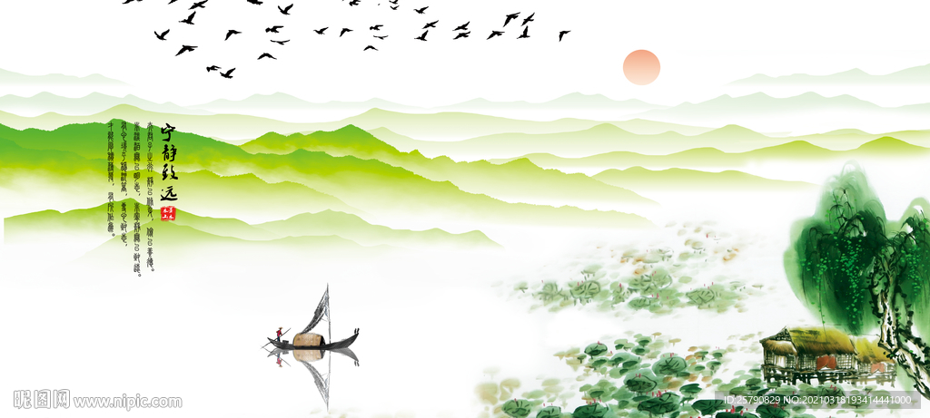 水墨画