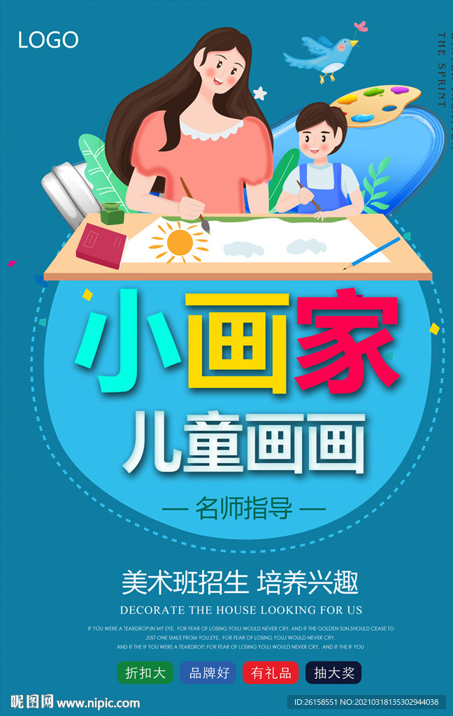 画画