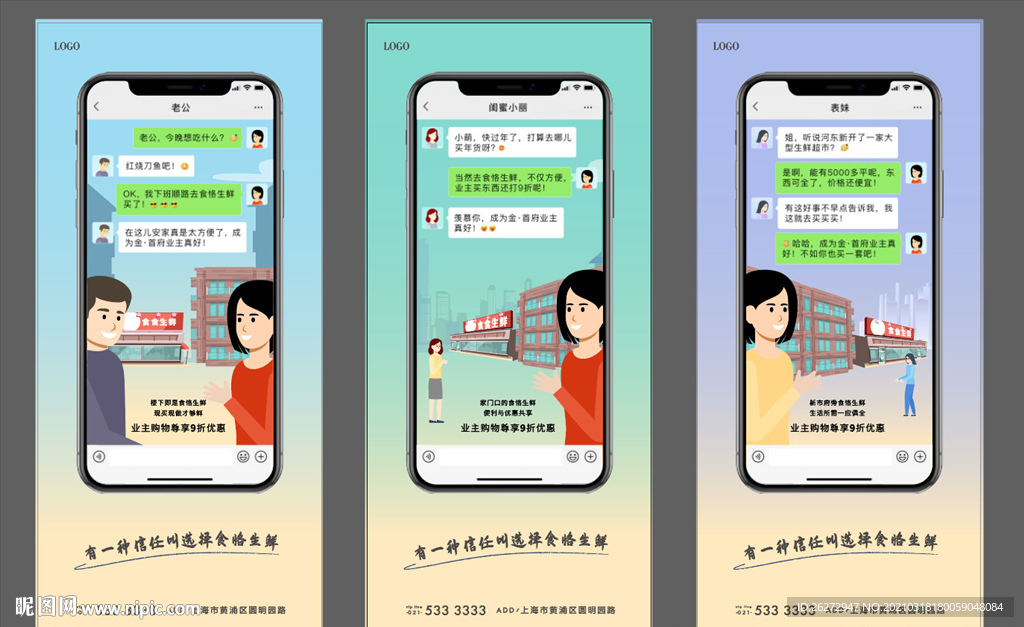 价值点 微信稿