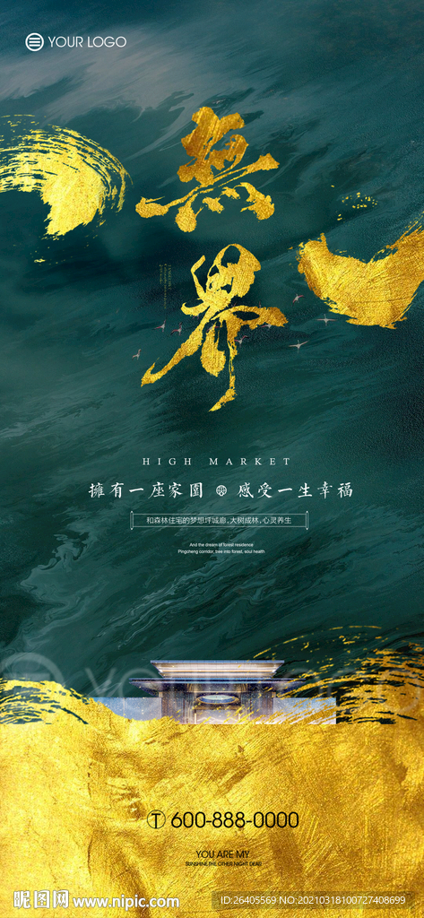 地产