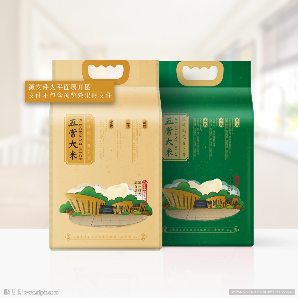 大米包装