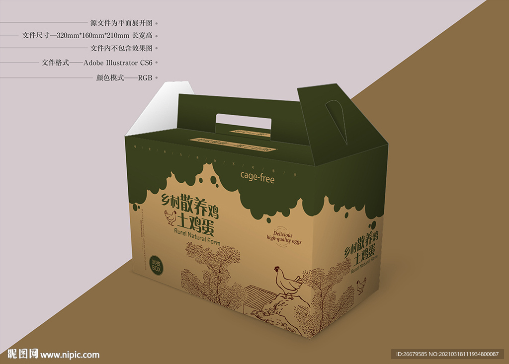 牛皮纸鸡蛋箱 平面图
