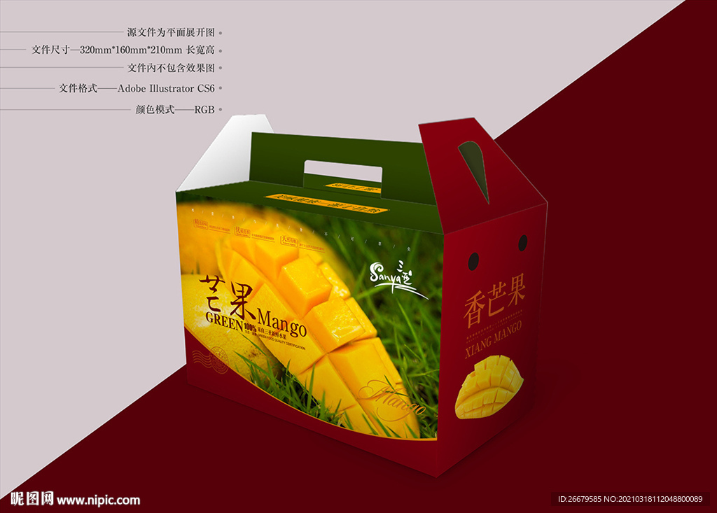 芒果包装 平面图