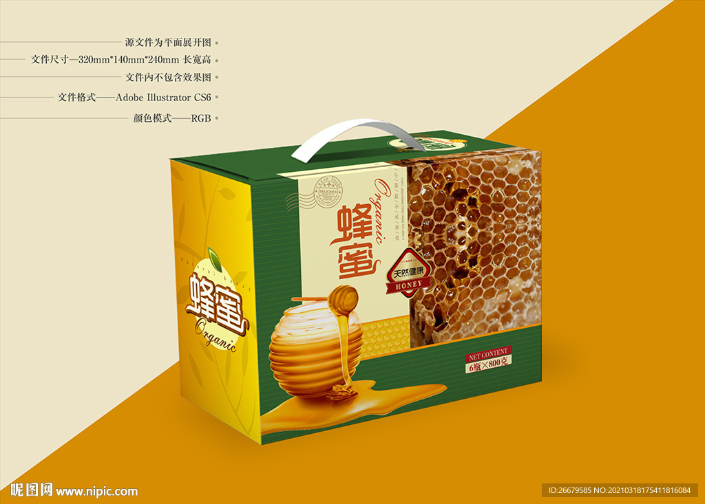 蜂蜜包装 平面图