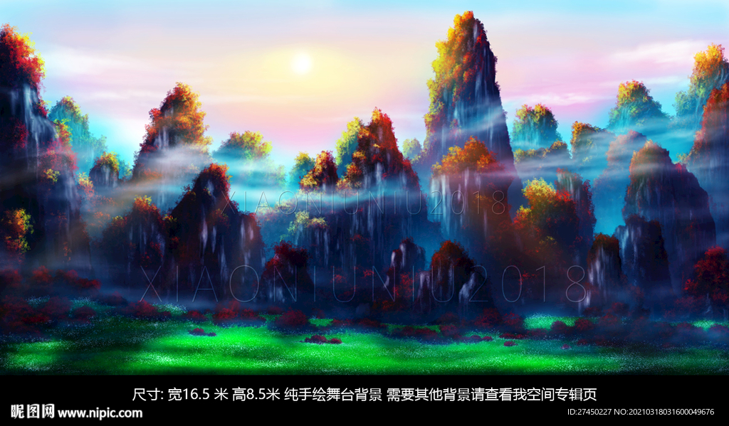 手绘风景