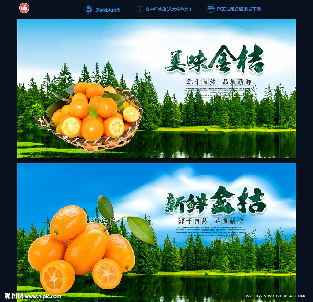 金桔