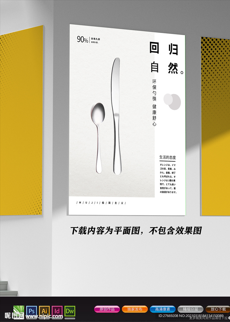 极简风海报