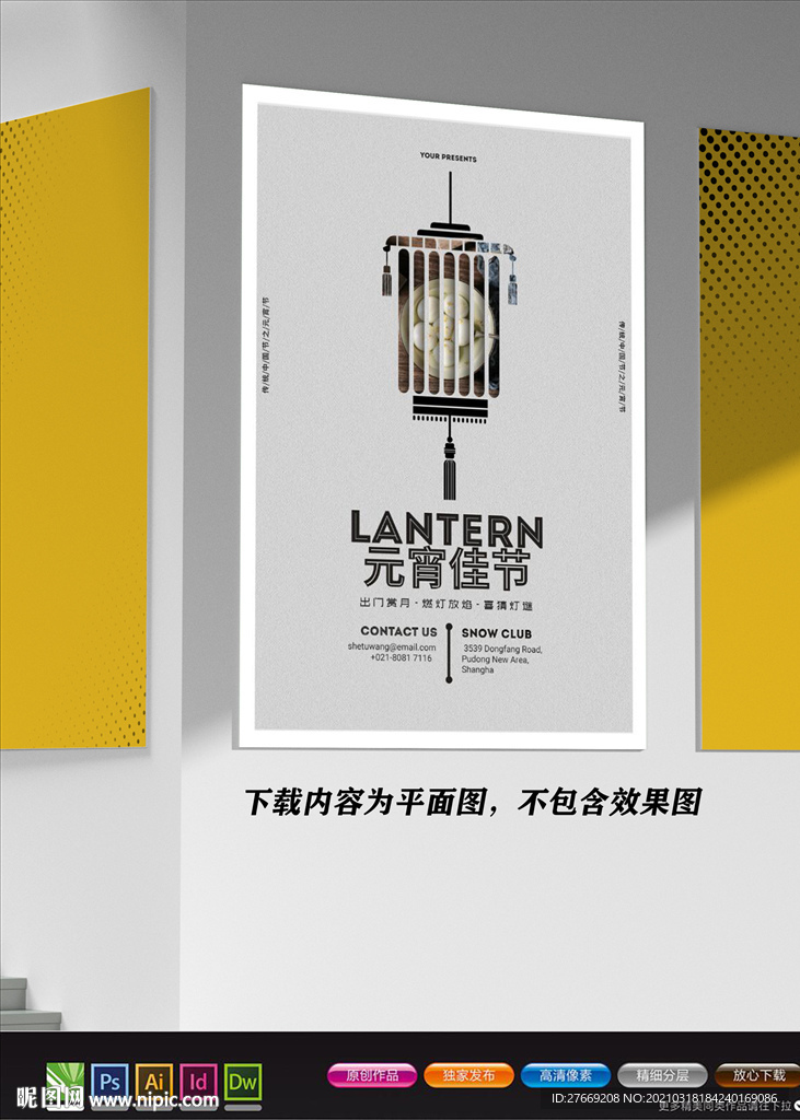 极简风海报