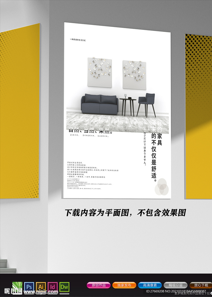 极简风海报